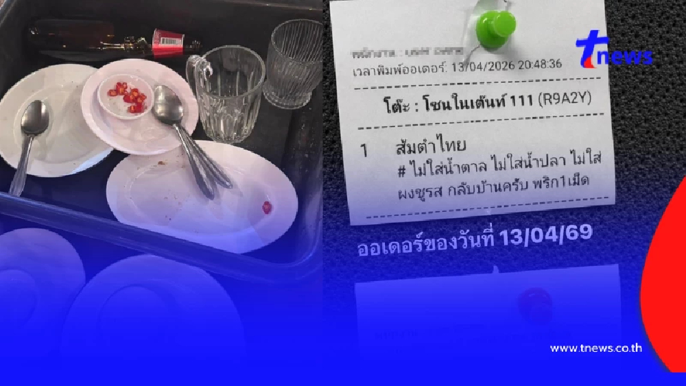 แฉลูกค้าหัวหมอ เรื่องเยอะติไม่หยุดแต่มาประจำ พฤติกรรมชวนอึ้ง