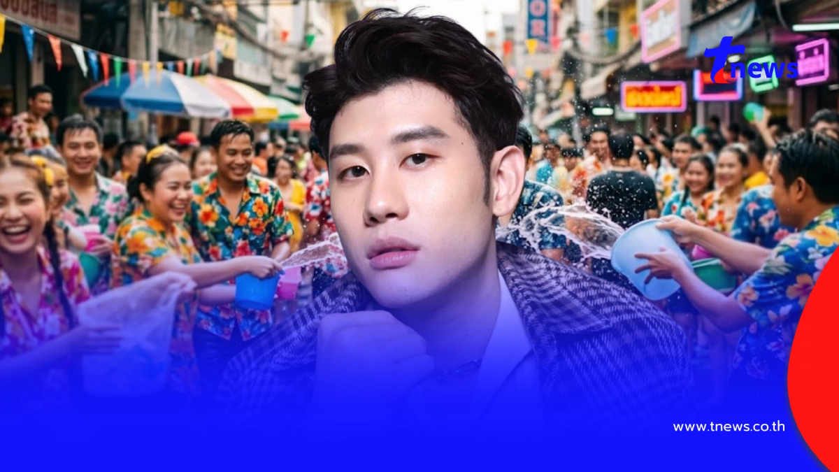 "หมอไวท์" เคาะราศี หลังสงกรานต์ ดวงได้บ้าน-รถใหม่ สาดทอง สาดทรัพย์