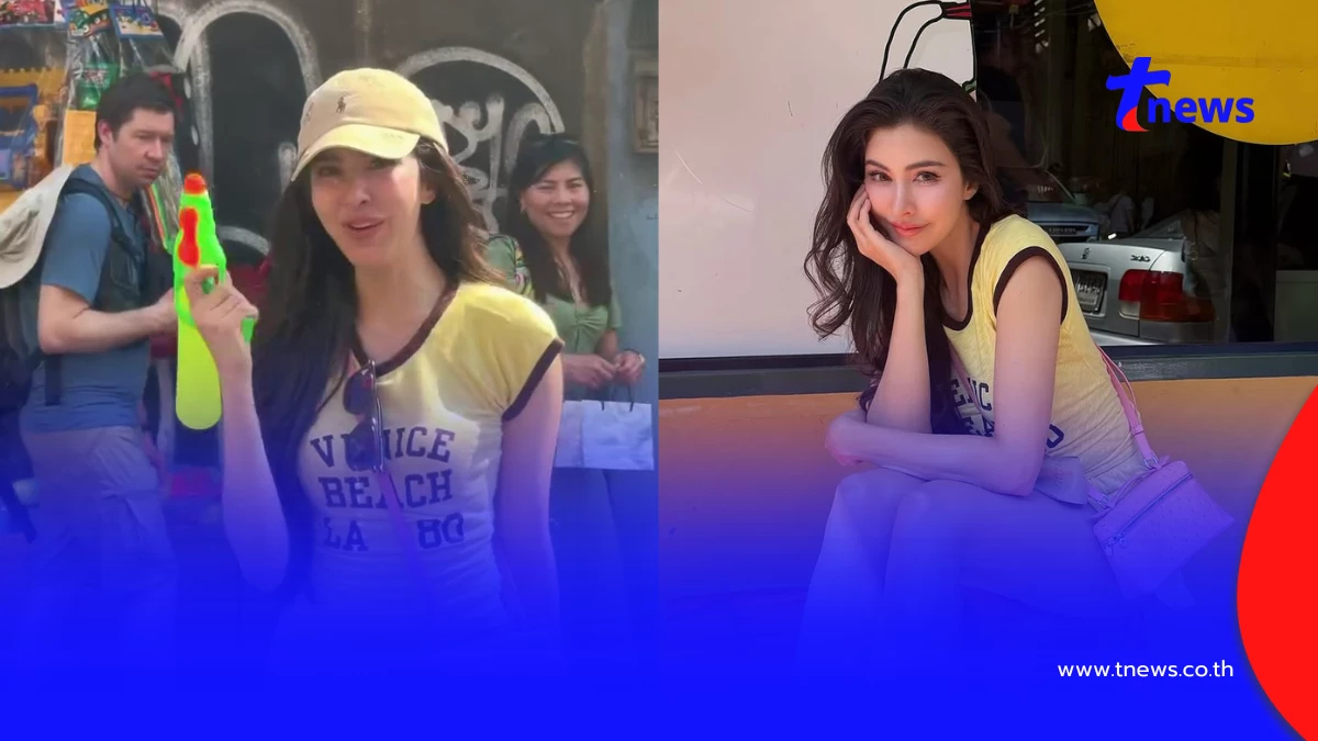 สวยสะกดทั้งถนน ศรีริต้า ณรงค์เดช เผยลุคเล่นน้ำสงกรานต์