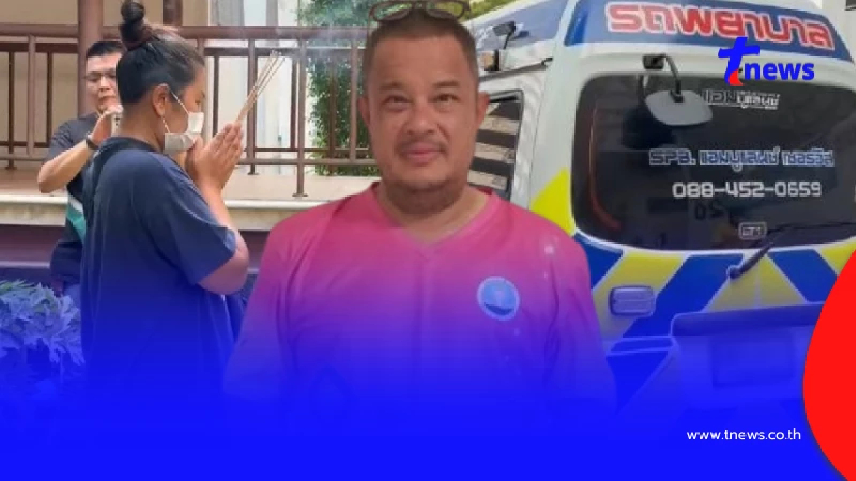 เปิดทะเบียนรถเคลื่อนร่าง "แดนนี่ ศรีภิญโญ" หลังจากไปกะทันหัน