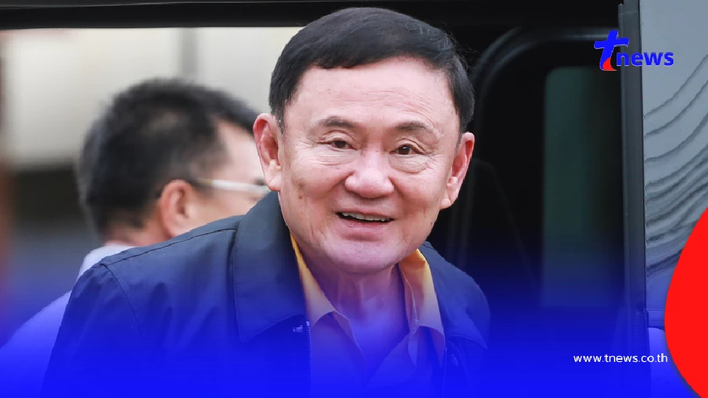 เปิดเอกสารกรมราชทัณฑ์ แถลงพักโทษ"ทักษิณ ชินวัตร"พร้อมเงื่อนไข