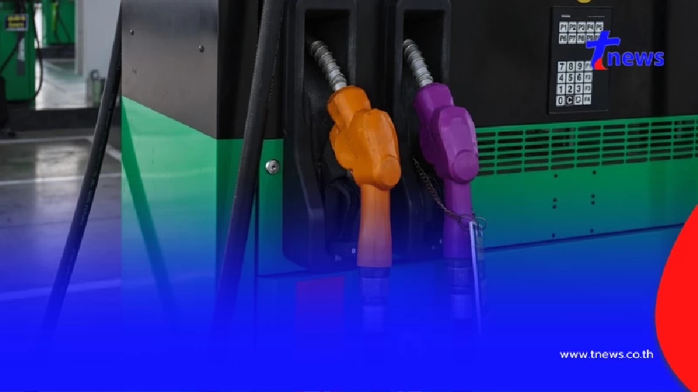 ด่วน! ราคาน้ำมันล่าสุด หลังมีมติปรับขึ้น มีผล 2 เม.ย.69