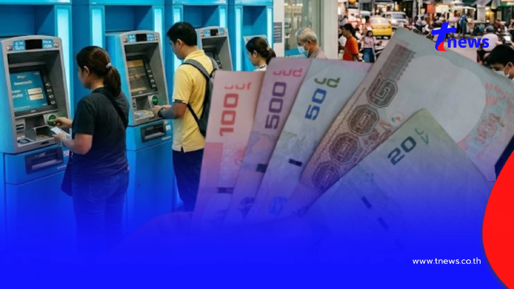 โอนเงินเยียวยา 3 กลุ่มเปราะบาง ประจำเดือน เม.ย. 69 ได้รับพร้อมกัน