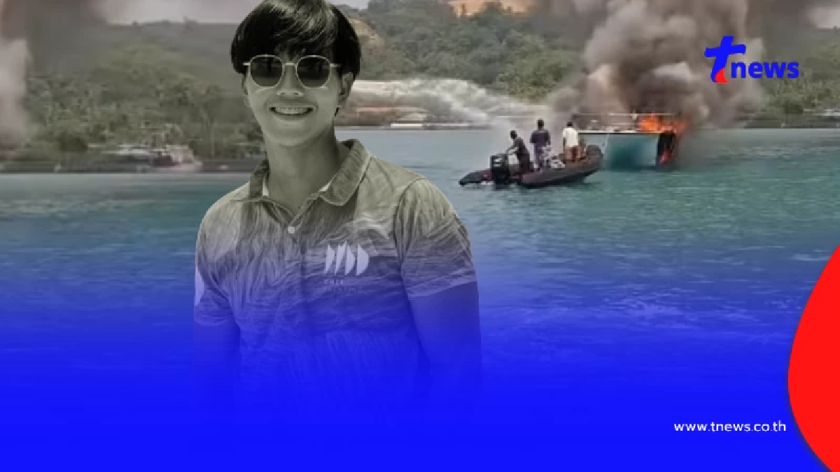 อาลัย "ไกด์กรุง" จากไปในเหตุไฟไหม้สปีดโบ๊ท เศร้าใจรู้อายุ