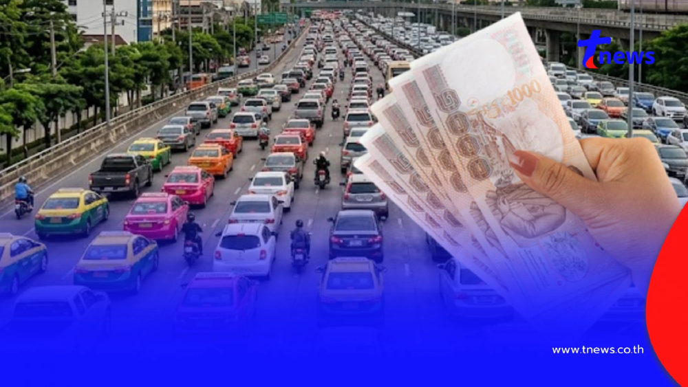 ขยายเวลา ลงทะเบียนรับเงินช่วยเหลือค่าน้ำมัน ถึง 24 เม.ย. 2569