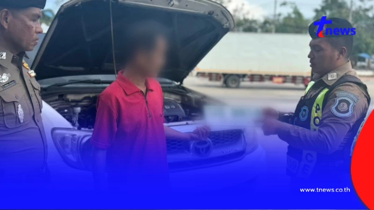 รวบหนุ่มใหญ่ ทำทะเบียนปลอมมาติดรถ อ้างป้ายทะเบียนเก่าหาย