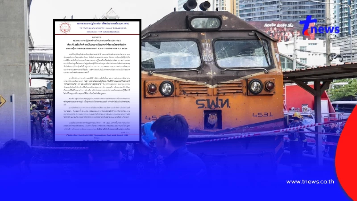 "สหภาพการรถไฟฯ" แจงข้อเท็จจริง โต้ปมคนขับรถไฟไม่มีใบอนุญาต