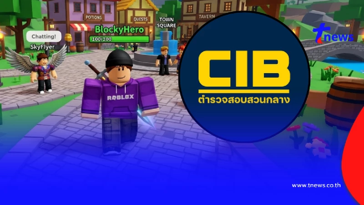 รู้แล้ว "Roblox" คือเกมอะไร ตำรวจ ถึงขั้นเตือน ถึงผู้ปกครองทุกคน