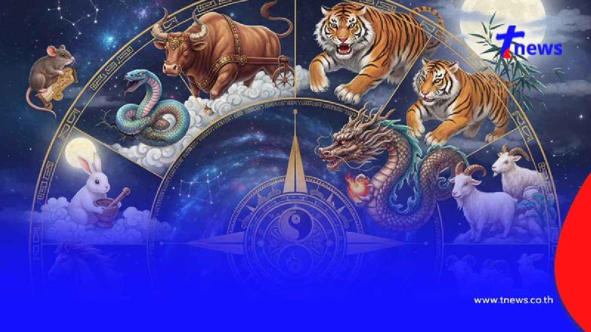 เคาะ "5 นักษัตร" ชีวิตดวงดีระดับ 5 ดาว ประจำเดือนพฤษภาคม 2569