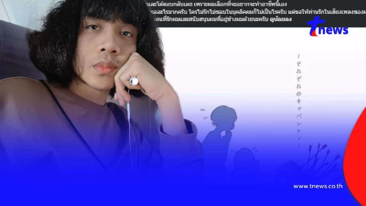 เก็บไม่ไหวแล้ว "ปุ้ย L.กฮ." โพสต์ตัดพ้อ อ่านแล้วถึงกับส่งกำลังใจ