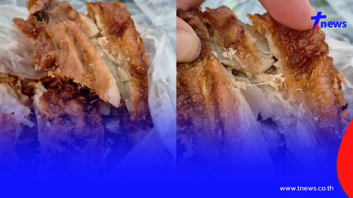 สาวสะดุ้ง ซื้อไก่ทอดจากตลาดนัด กัดไปแล้วหลายคำ ก่อนเจอภาพสยอง
