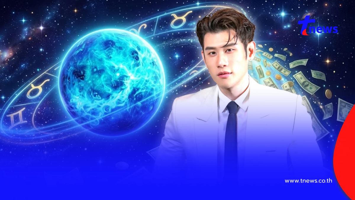 ดาวศุกร์ย้าย 4 ราศี มีข่าวดี การเงินกำลังส่องสว่าง มีโชคฉับพลัน