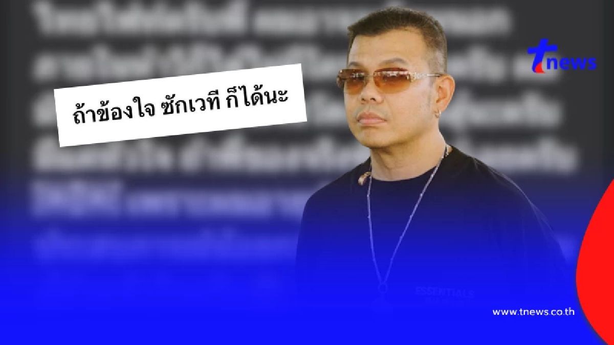 ถึงว่า “โทน บางแค” ถึงขั้นประกาศ รับคำท้า ขึ้นชก ล่าสุด งานนี้ เดือด