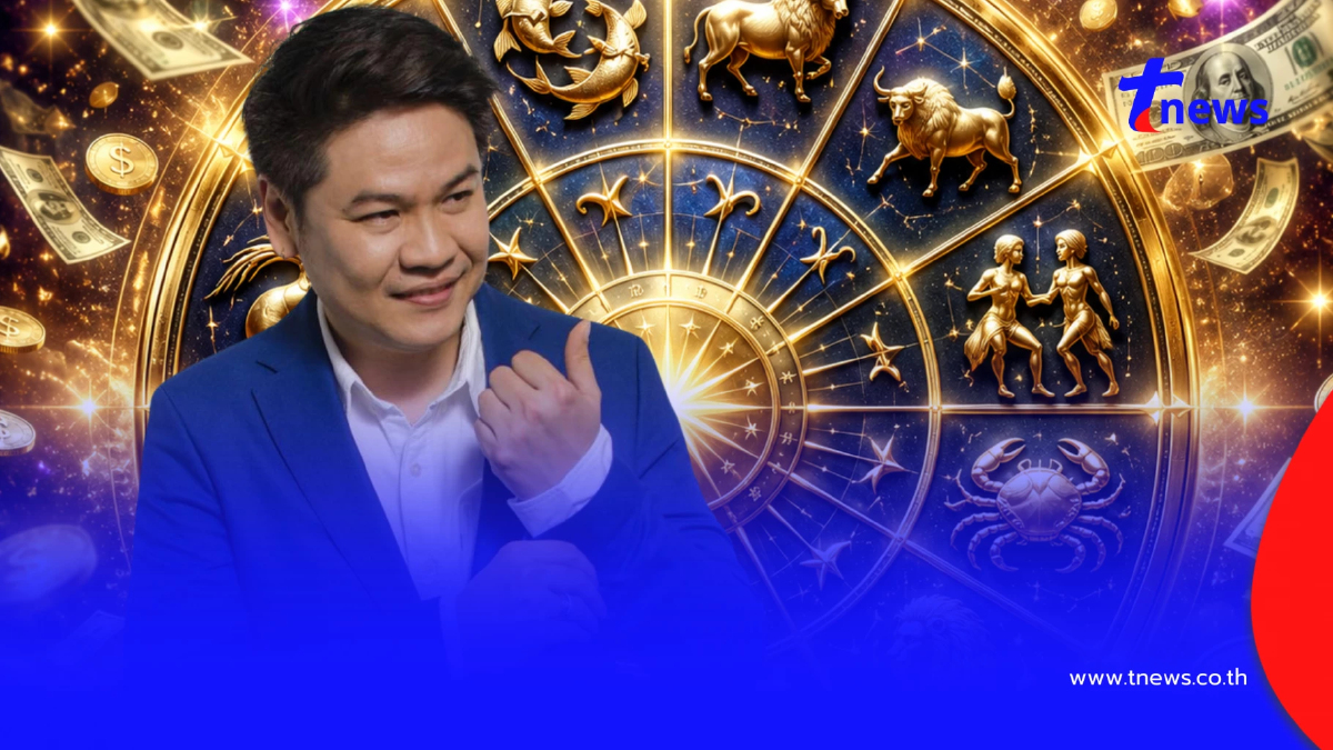6 ราศี พลิกชะตา จากร้ายกลายเป็นดี เตรียมรับโชคลาภตามปรารถนา