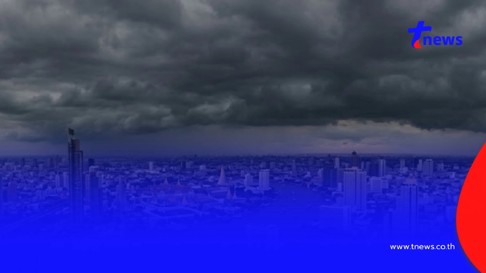 "สภาพอากาศวันนี้" เปิดเส้นทาง 38 จังหวัด มีฝนฟ้าคะนอง ลมกระโชกแรง