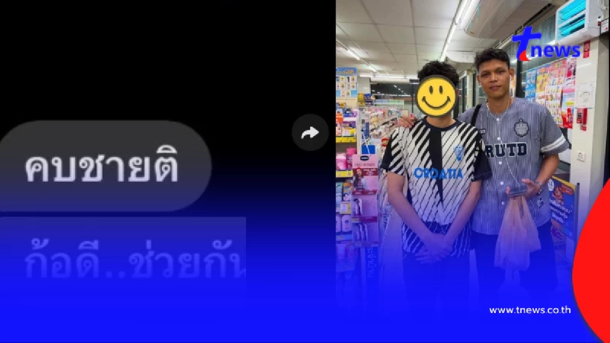 สาววายกรี๊ด แม่ตอบลูกชาย หลังอวดรูปคู่ "ศุภชัย ใจเด็ด"