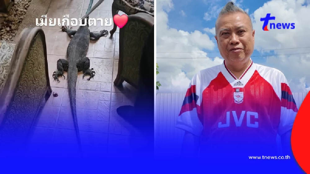 แห่ขอเลขที่บ้าน "ป๋อง กพล" เผยเมียเกือบตาย ตัวเงินตัวทองเข้าบ้าน
