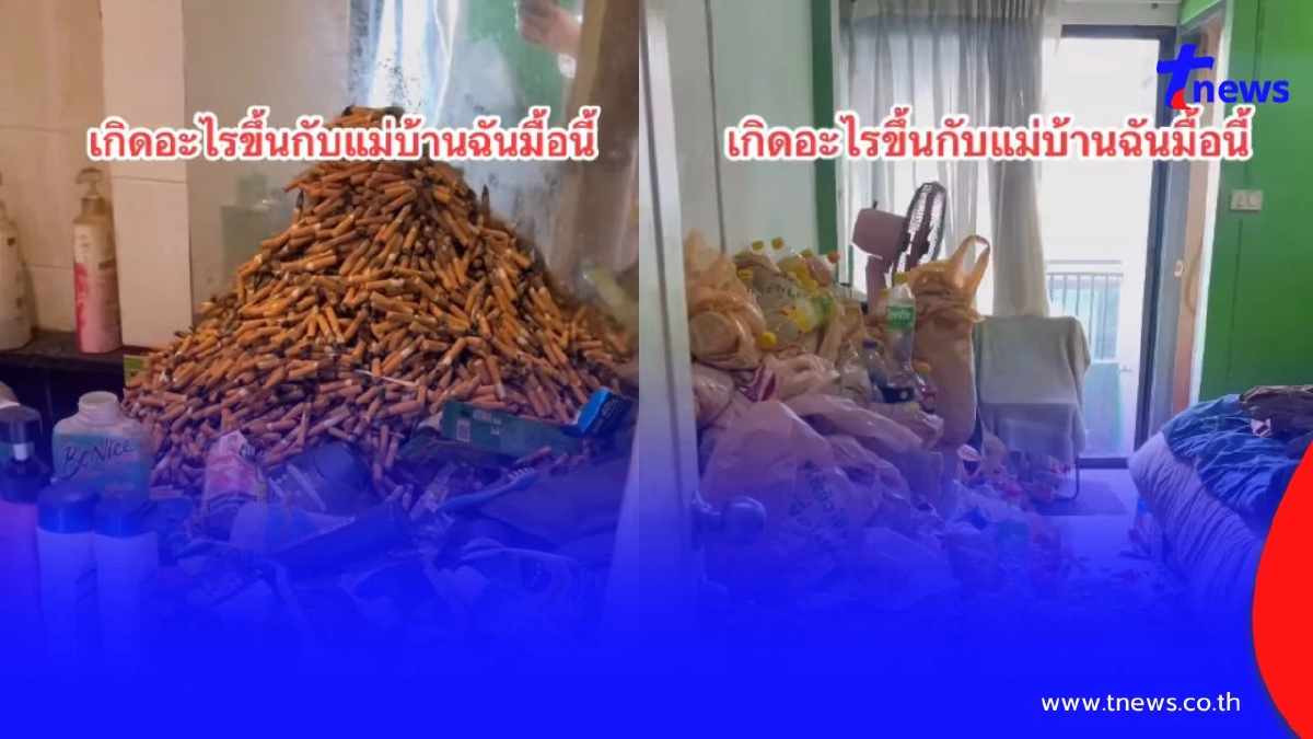 เจ้าของห้องอึ้ง เปิดห้องพักหนุ่มหล่อตี๋ แต่พอเห็นสภาพพูดไม่ออก
