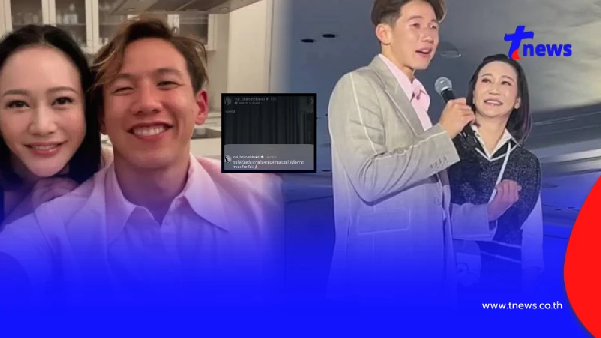 "หนุ่ย ภิรมย์ภักดี" น้องสาวแม่ ทราย สก๊อต แชร์คลิป "พาย" พร้อมลั่นสั้นๆ