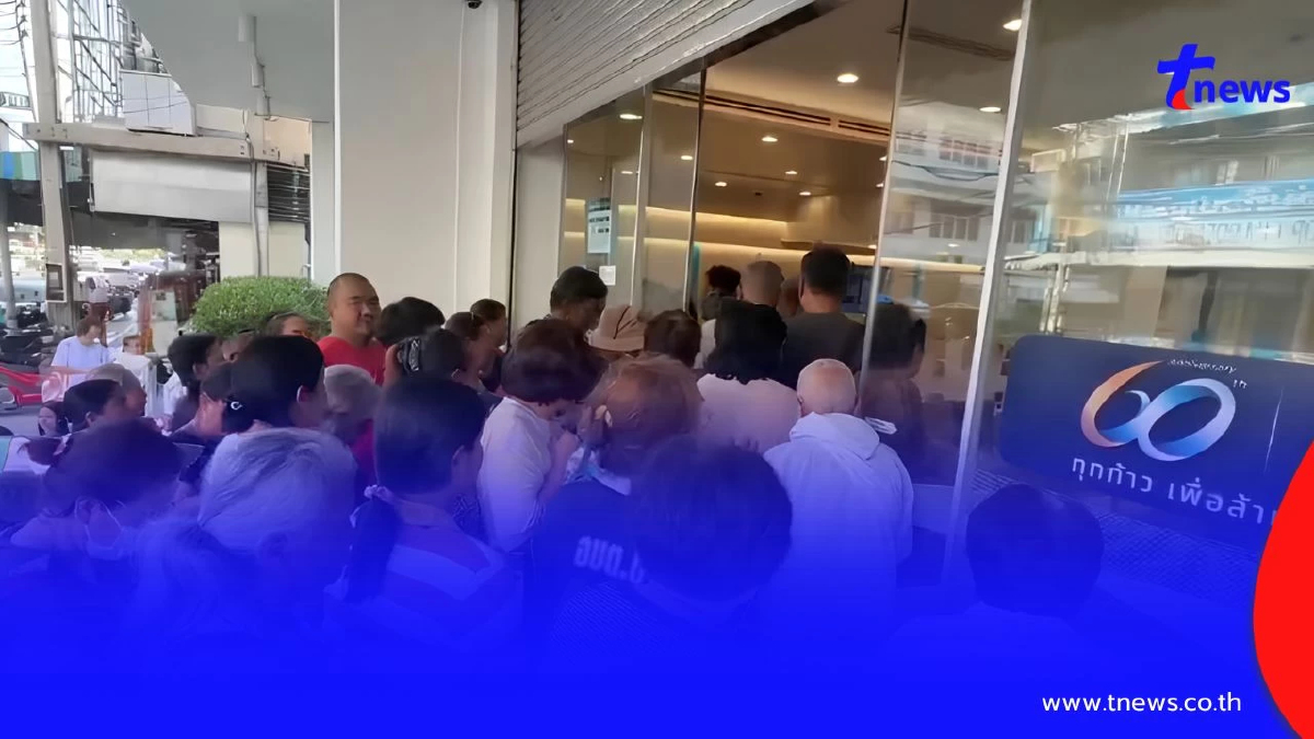 ชาวอ่างทองแห่พึ่งกรุงไทย ลงทะเบียน "ไทยช่วยไทยพลัส" ไม่ผ่าน