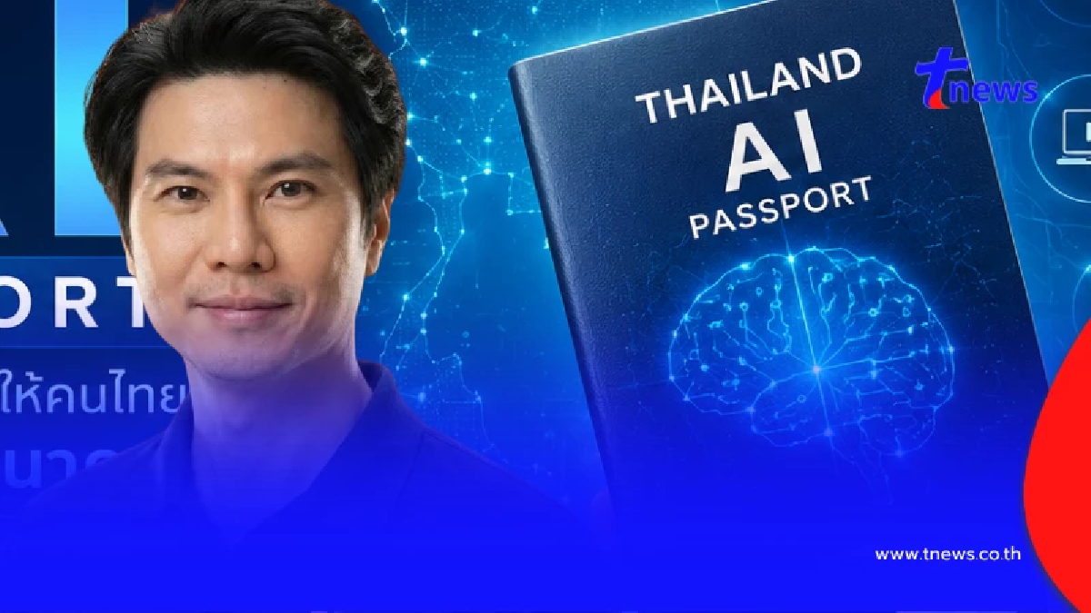 “สส.ภาวุธ” เปิด 4 ข้อบังเอิญแปลกๆ โครงการ TH-AI Passport 1.6 พันล้าน