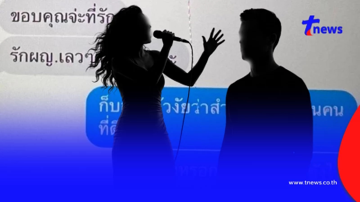 ใครกัน นักร้องสาวยุค 90 ยุ่งแฟนชาวบ้าน ทั้งที่ตัวเองมีสามีแล้ว