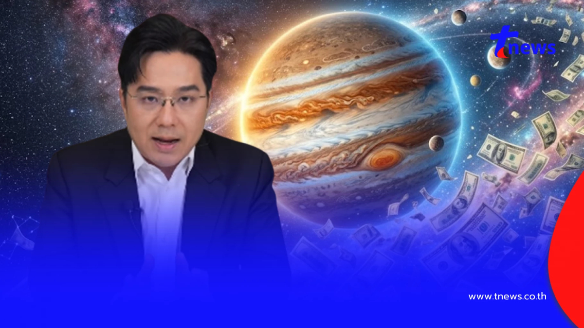 ดาวพฤหัสย้าย 31 พ.ค. "หมอช้าง" เคาะราศีมีข่าวดีเรื่องเงิน โชคฟลุ๊กๆ