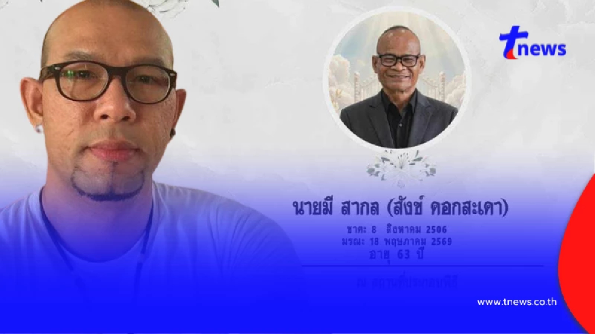 ส่อง ลอตเตอรี่ในมือ "เอ๋ เชิญยิ้ม" ในงาน "สังข์ ดอกสะเดา"