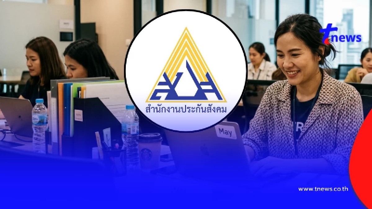 เปิด 4ช่องทาง เช็กสิทธิ แก้ไขข้อมูล "ประกันสังคม" ที่คนไม่ค่อยรู้