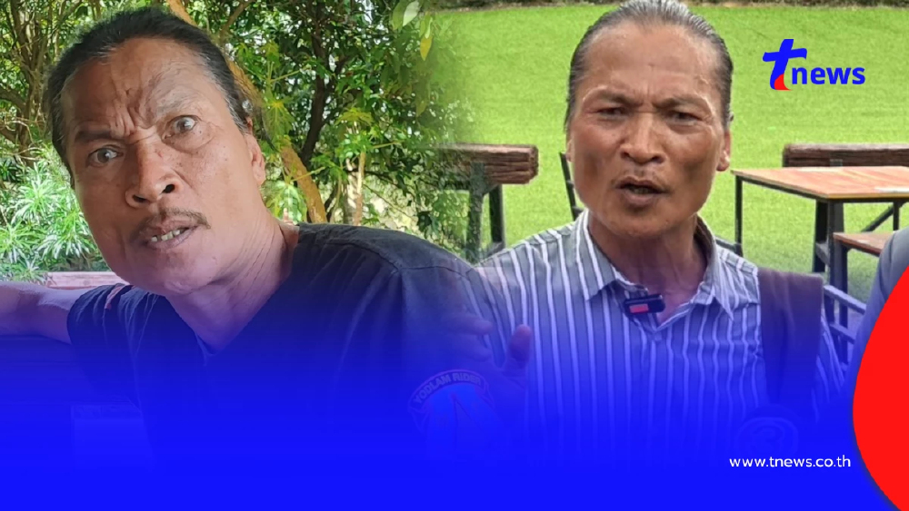 ส่อวุ่น ตำรวจเจอหลักฐานสำคัญ ยังไม่รับเรื่อง "สายเชีย"