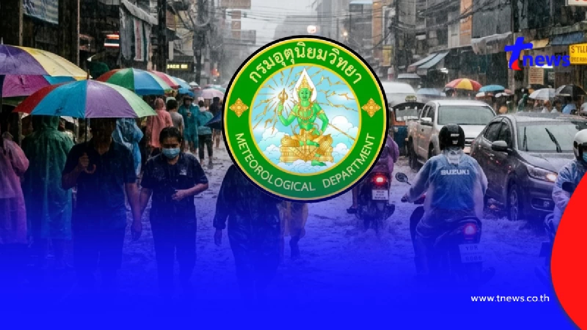 กรมอุตุนิยมวิทยา เผยแล้ว ประเทศไทยเข้าสู่ "ฤดูฝน" วันไหน