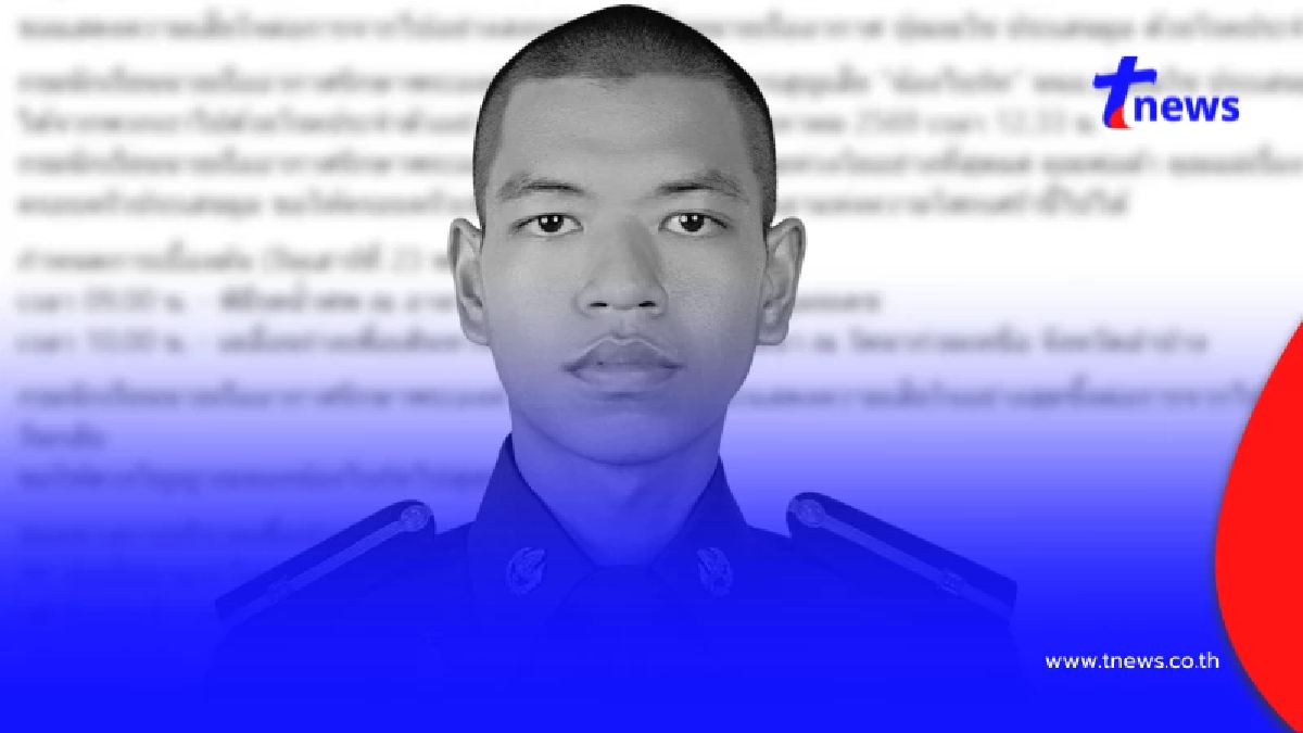 สุดอาลัย "น้องไบร์ท" นักเรียนนายเรืออากาศ จากไปกะทันหัน