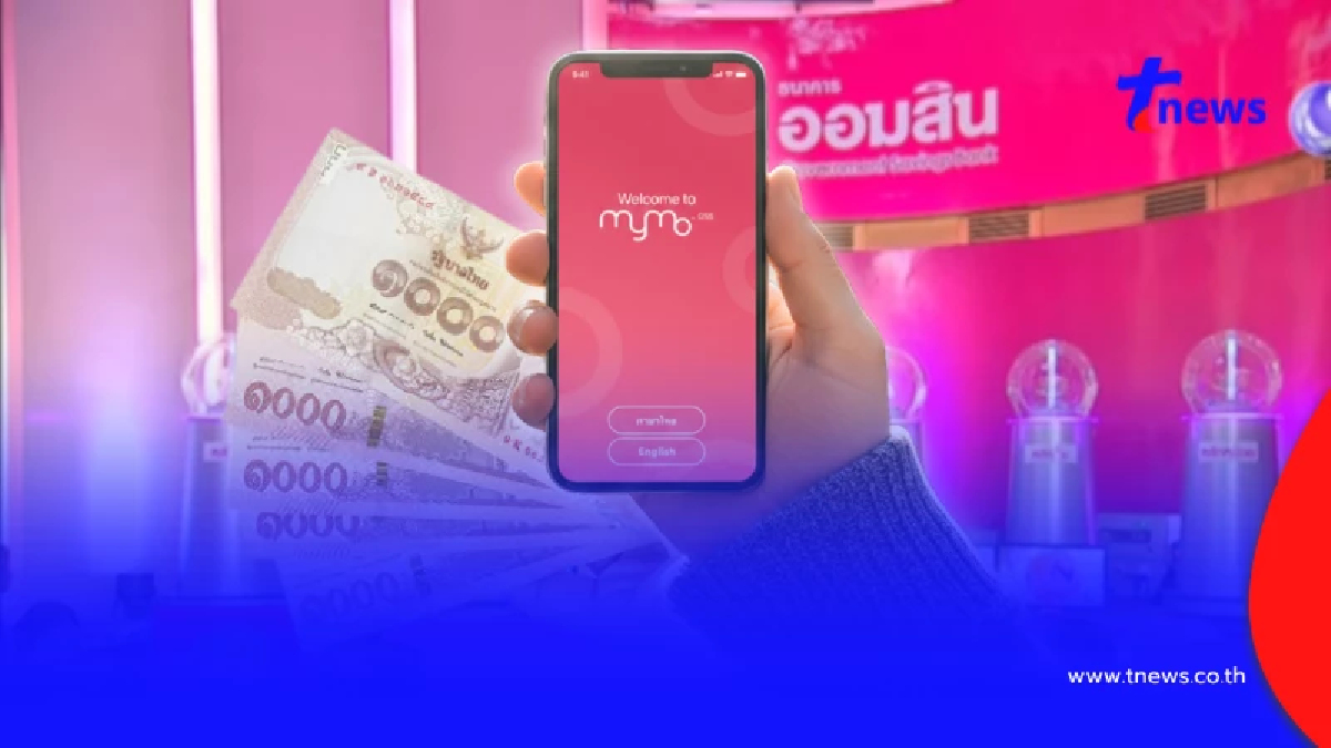 สลากออมสิน แตก 30 ล้าน ยินดีเศรษฐีใหม่ รับทรัพย์ก้อนใหญ่