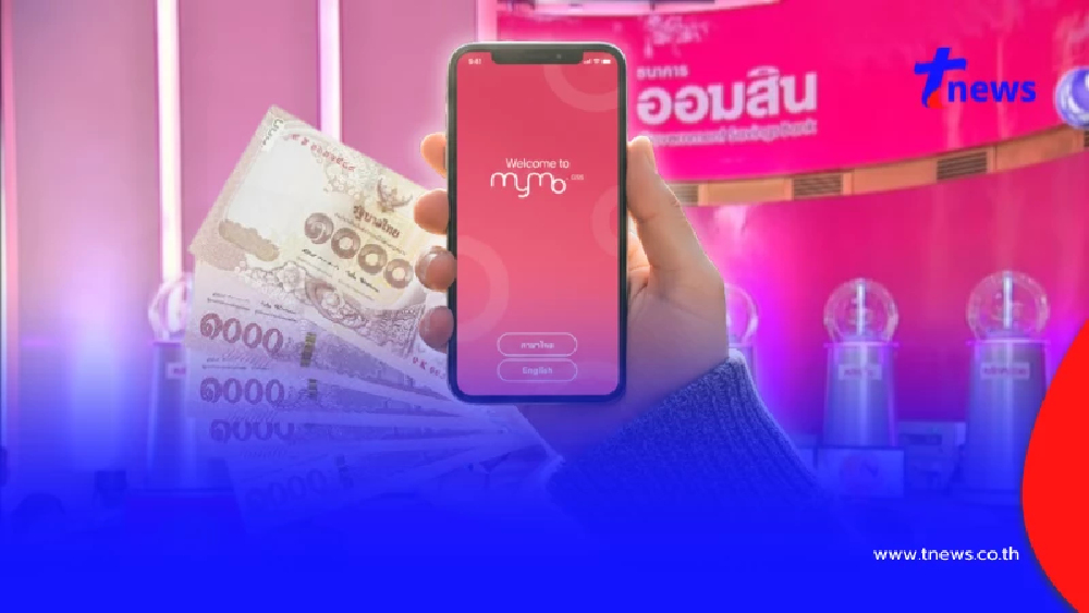 สลากออมสิน แตก 30 ล้าน ยินดีเศรษฐีใหม่ รับทรัพย์ก้อนใหญ่