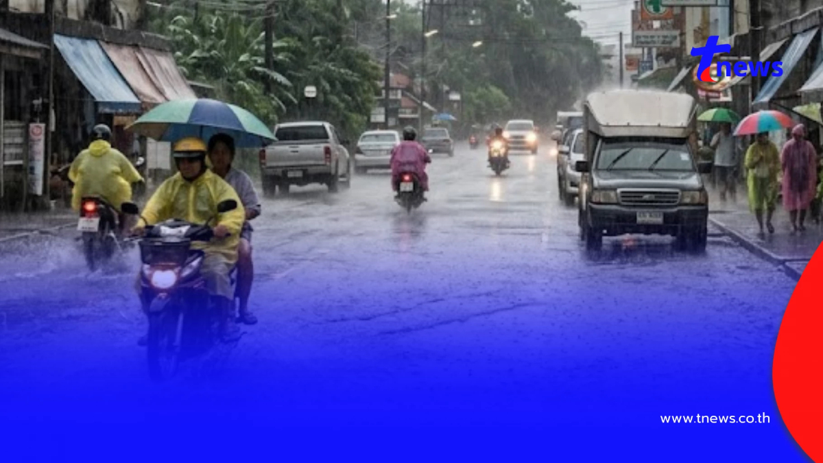 สภาพอากาศวันนี้ เปิด 30 จังหวัด ยังมีฝนตกหนัก ระวังน้ำท่วมฉับพลัน