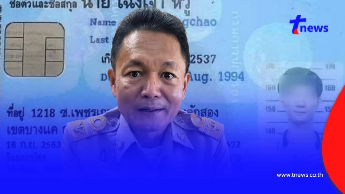 เปิดปม "เฉิงเจ้า หวู" เขตบางแคแจงแล้ว ได้สัญชาติไทยมาได้ยังไง