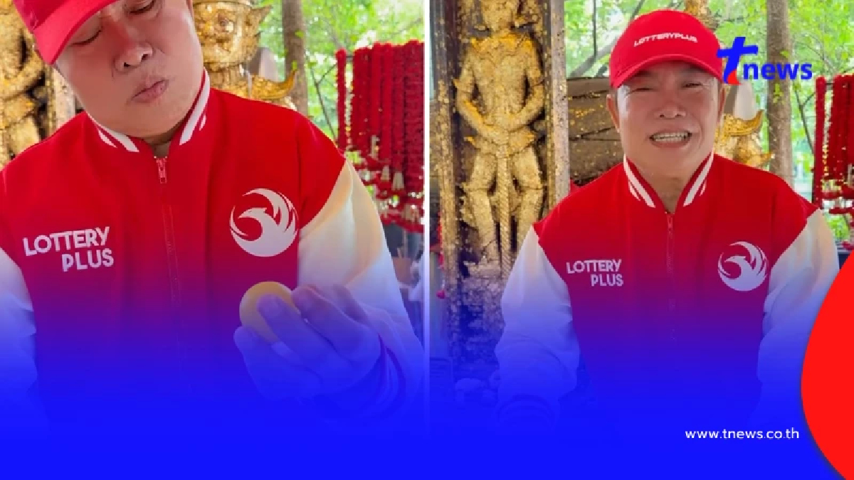 ลูกทุ่งดัง "มนต์สิทธิ์ คำสร้อย" ล้วงไหจับลูกปิงปอง ได้เลขสวย