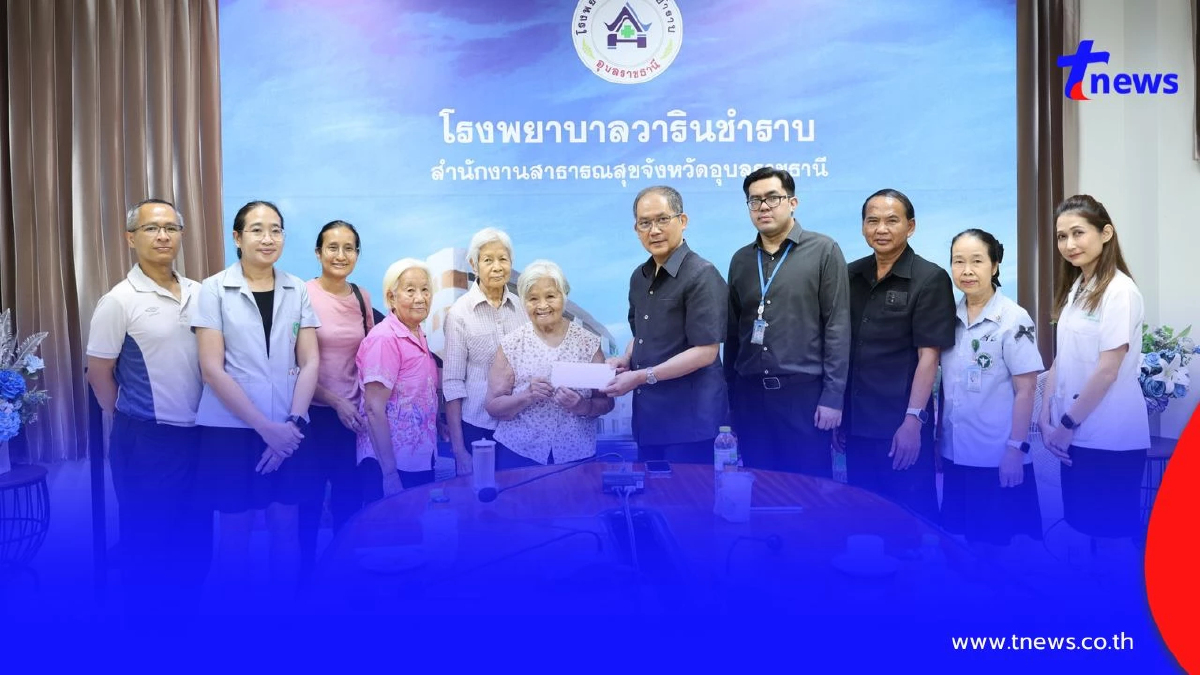 ครอบครัวสมิตะมาน บริจาคที่ดินกว่า 66 ไร่ ให้โรงพยาบาลวารินชำราบ