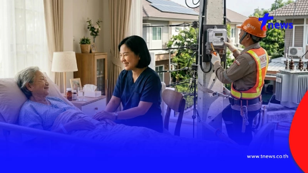 MEA ห่วงใยไม่ทิ้งใครไว้ข้างหลัง  ลุยติด Smart Meter  บ้านผู้ป่วย