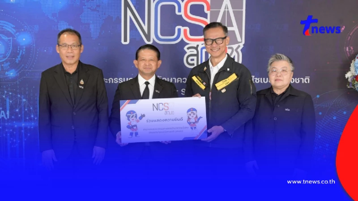MEA คว้าควบสองต่อ รับรางวัลไซเบอร์ “เกียรติยศแห่งสถาบัน”
