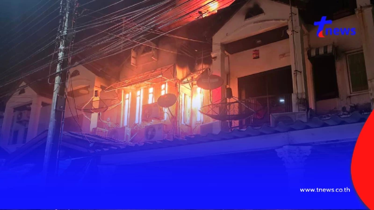 ระทึก!! กลางดึกไฟไหม้บ้านเฮาเฮ้าส์ 2 ชั้น ซอยงามวงศ์วาน 47