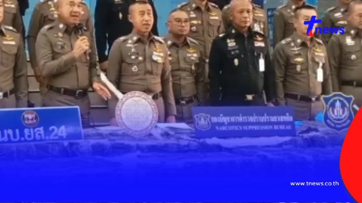 บช.ปส.เปิดปฏิบัติการทลายเครือข่ายลำเลียงยาเสพติดภาคอีสาน