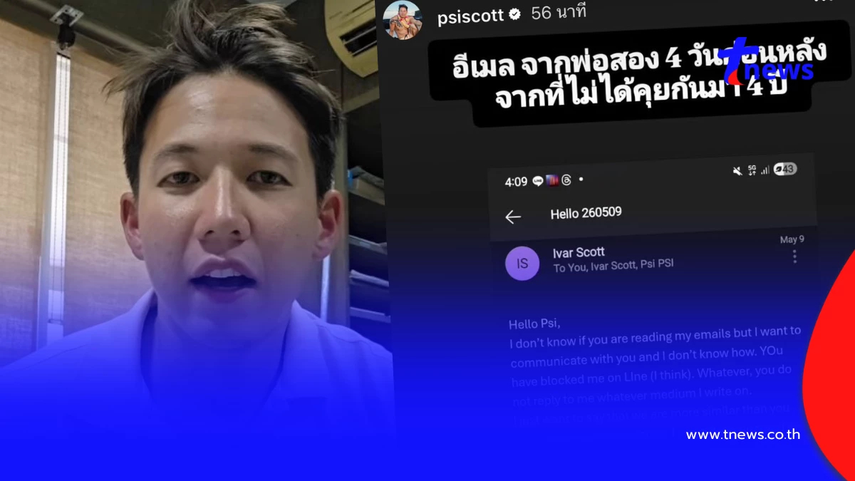 ฟาดต่อ "ทราย สก๊อต" โพสต์เจ็บถึงพ่อแท้ๆ สั้นๆแต่จุกแรง