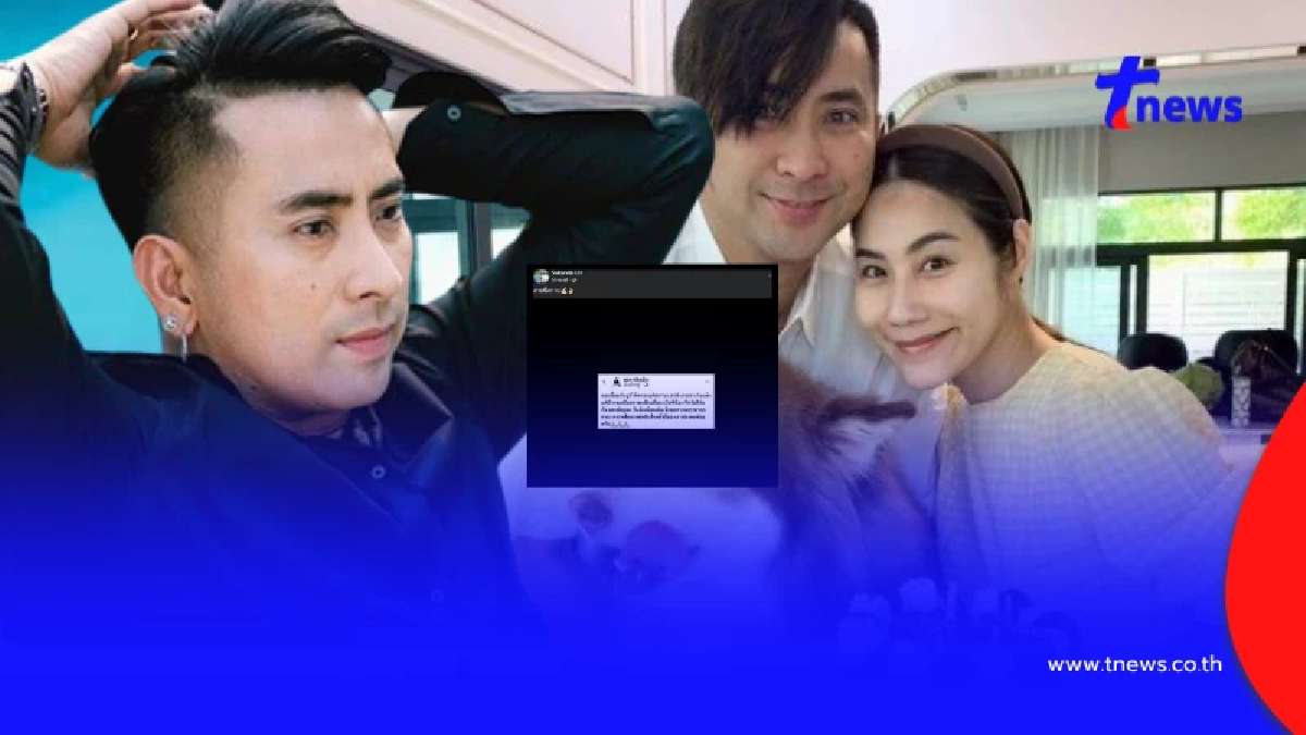 "บอล เชิญยิ้ม" ประกาศยุติสถานะสามีภรรยา "ยูริ" ฝ่ายหญิงโพสต์ทันที