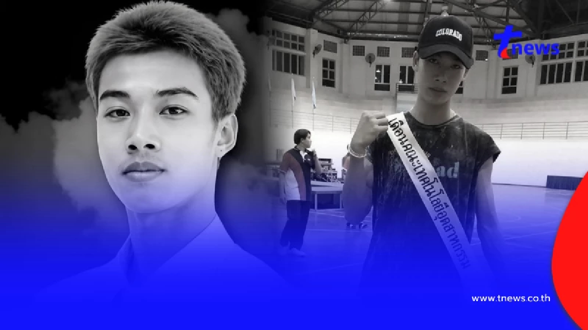 สลด "น้องเติ้ล" หนุ่มวิศวะปี 4 อนาคตไกล ฟ้าผ่าดับคู่พร้อมคุณป้า