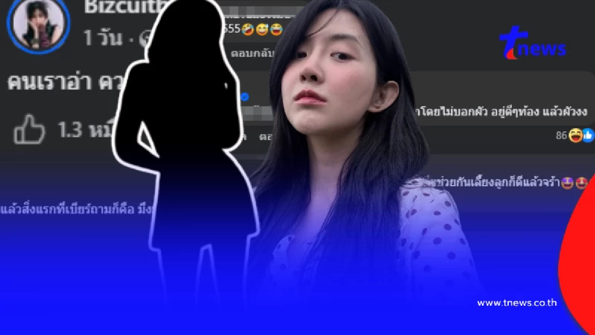 "เบียร์ เดอะวอยซ์" โพสต์ถึงเพื่อน ถามสะดุ้ง ท้องแล้วเลิก...หรือยัง