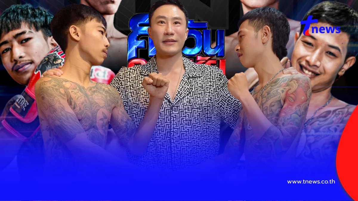 "ดูมวยสด" สไนล์ ลักเปิด vs บุญมี แคนนาบิล สไนล์ vs บุญมี ถ่ายช่องไหน