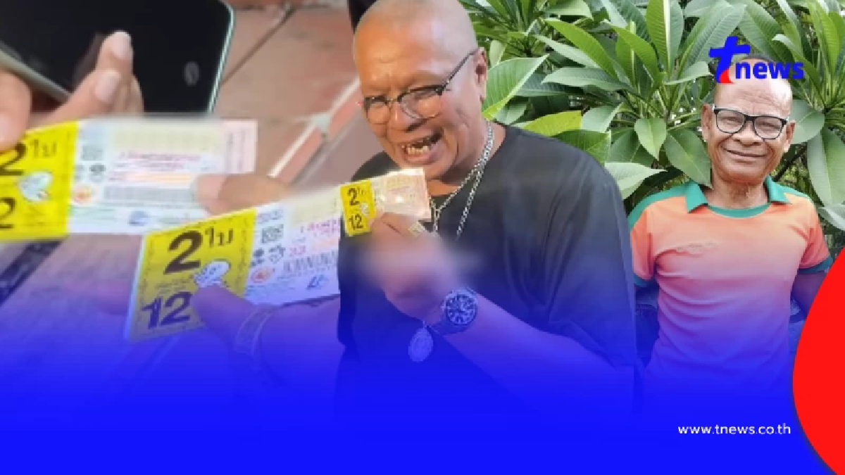 ขนลุก "จเร เชิญยิ้ม" โชว์ลอตเตอรี่ หลัง "สังข์ ดอกสะเดา" เข้าฝันบอก