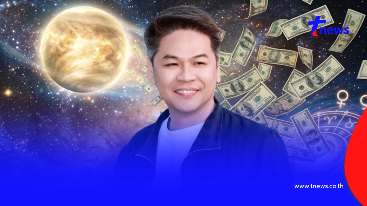 "ดาวศุกร์ย้าย" เปิดทรัพย์ บันดาลโชค 6 ราศี ดวงได้โชคใหญ่ฉับพลัน