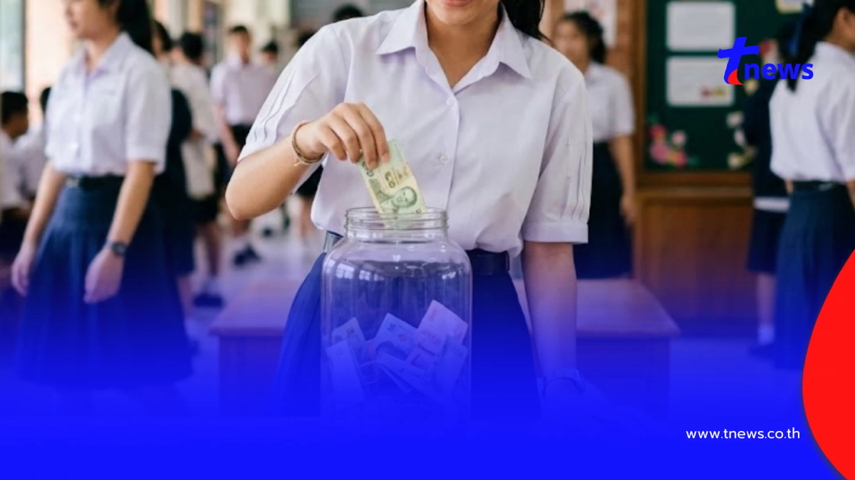 เงื่อนไข กอช. นักเรียน-นักศึกษา ออมเงิน รับเงินสมทบจากรัฐ 50%
